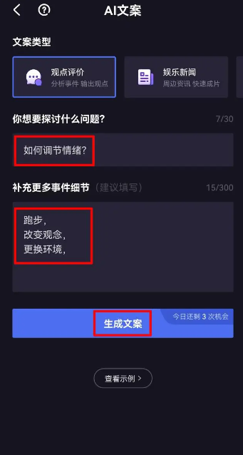 度咔剪辑app手机版下载