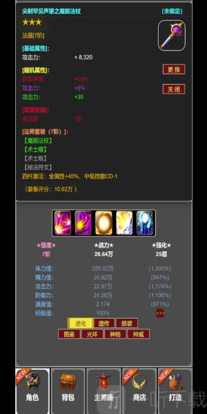 蛙爷的进化之路游戏下载