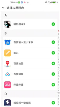 cloneapp下载最新版本