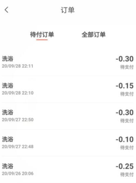 智享校园平台app下载