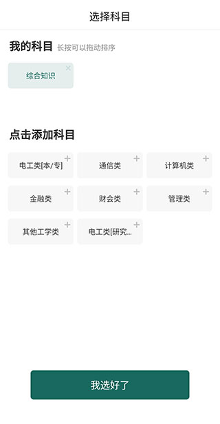 国家电网题库免费版下载