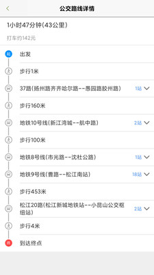 上海公交最新版免费下载