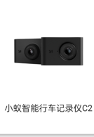 小蚁行车助手app下载安装