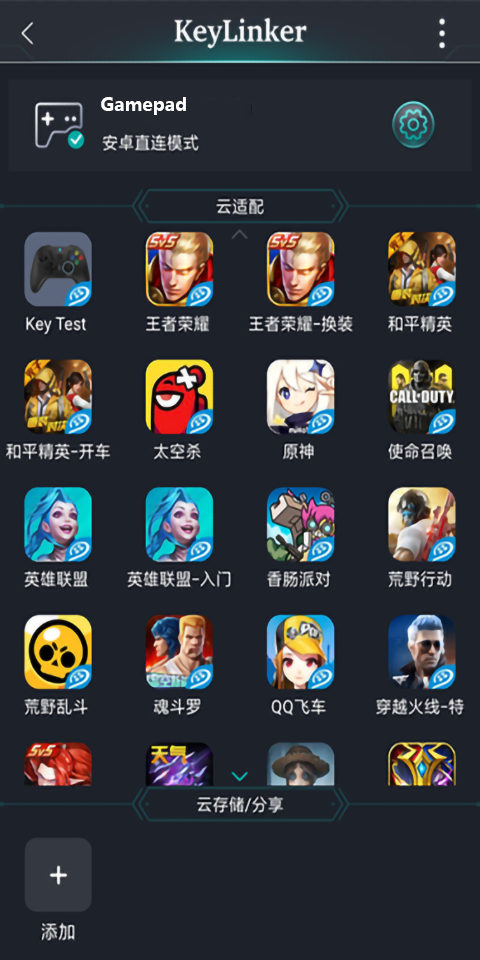KeyLinker安卓版雷神手柄下载