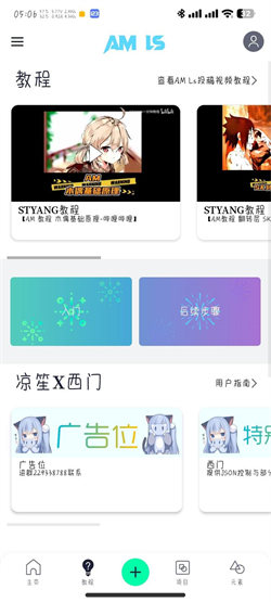 amls凉笙版最新下载