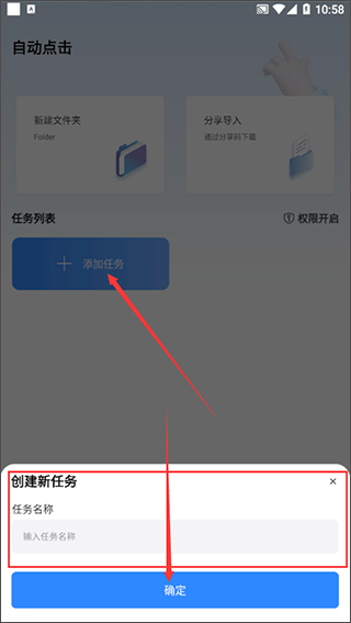 自动按键精灵手机版app下载