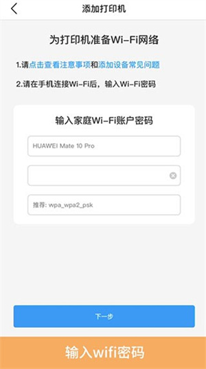汉小印打印机app下载MT810