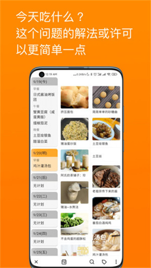 料理笔记app安卓版手机下载