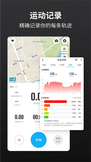 行者app最新版本下载