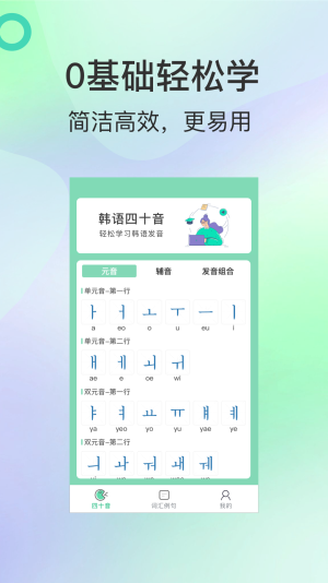 芥末韩语最新版app下载