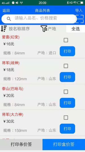 佳印app安卓版下载