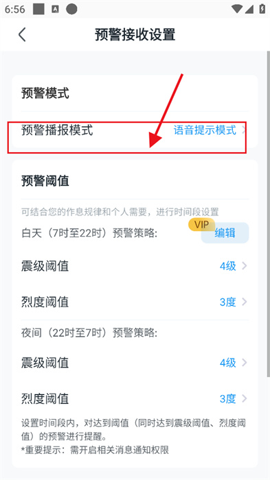 地震预警最新版app下载