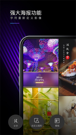 MIX滤镜大师安卓版最新下载