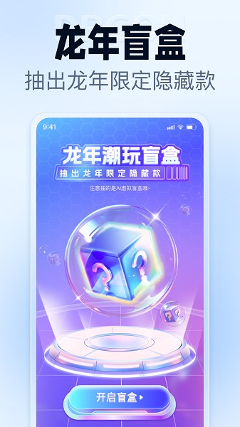 抠图改图王app免费版下载