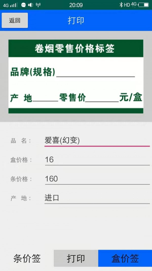 佳印app安卓版下载