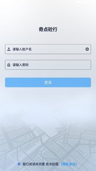 奇点砼行app安卓版下载