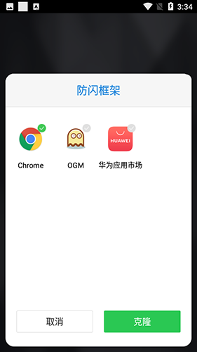 安逸防闪框架最新版下载安装