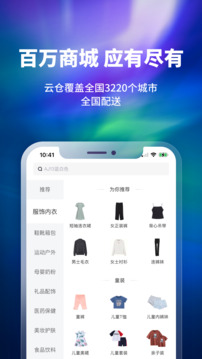 换吗旧衣回收app下载安装