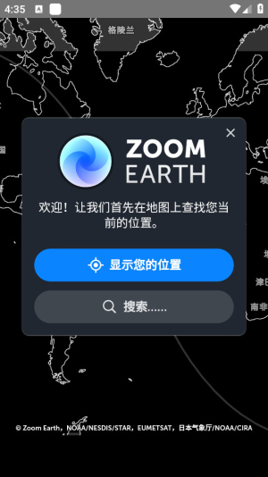 zoomearth手机版下载