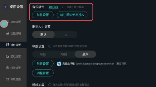 布丁ui车载桌面最新版下载