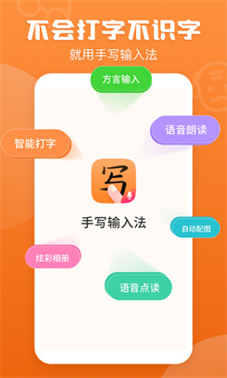 手写输入法app免费版下载