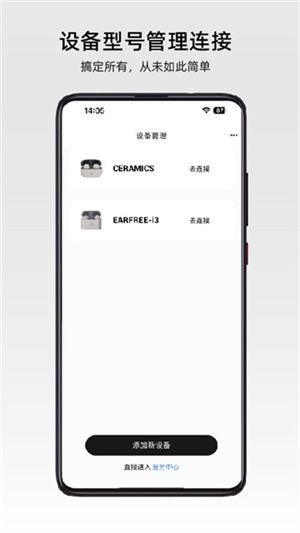 弱水时砂耳机软件下载安装