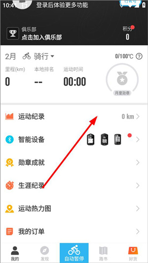 行者app最新版本下载
