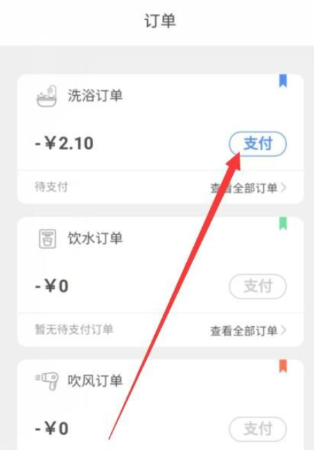 智享校园平台app下载