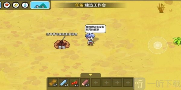 双人海岛生存挑战小游戏下载