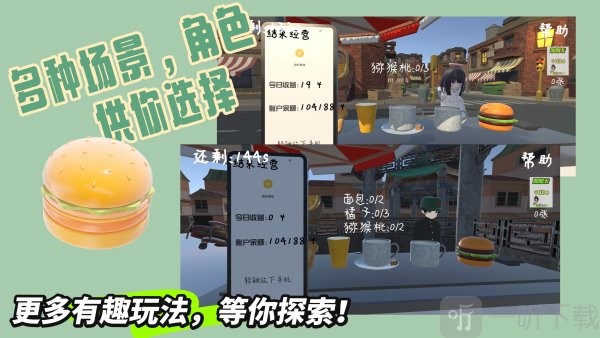 小吃贩卖摊手游最新版下载