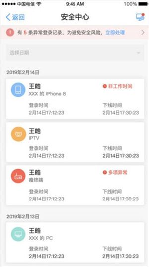 天翼云电脑app下载手机版
