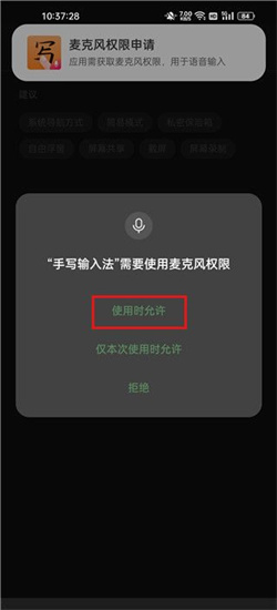 手写输入法app免费版下载