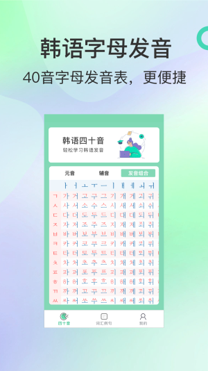 芥末韩语最新版app下载