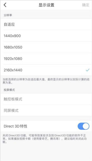 天翼云电脑app下载手机版