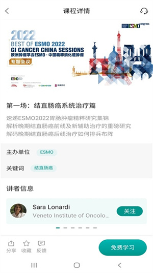 talkmed安卓版下载