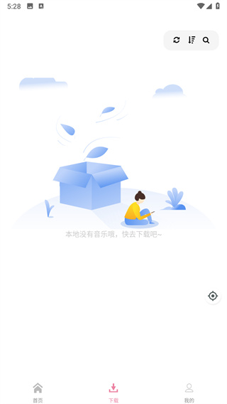 元力音乐app下载