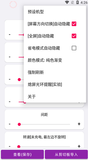 EnergyRing呼吸灯最新版下载安装