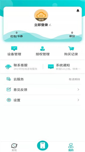 川川云手机下载最新版app