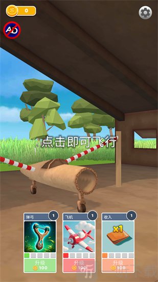 飞机模拟高手小游戏下载