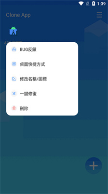 cloneapp下载最新版本