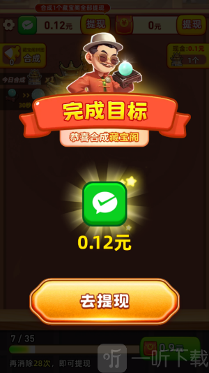 多宝古董红包小游戏下载