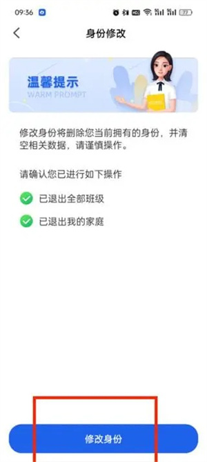 智慧中小学教育平台app下载最新版