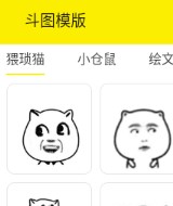 表情包加工厂app下载安装