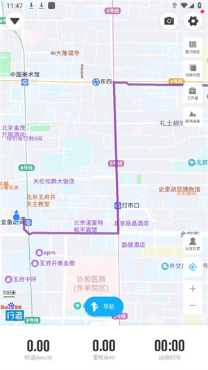 行者app最新版本下载