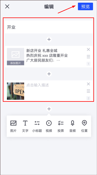 简篇免费版app下载
