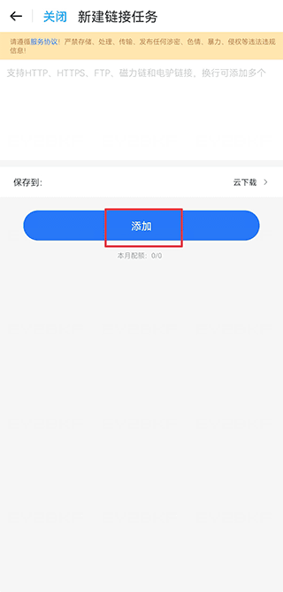 115网盘app免费版下载