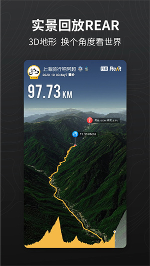行者app最新版本下载