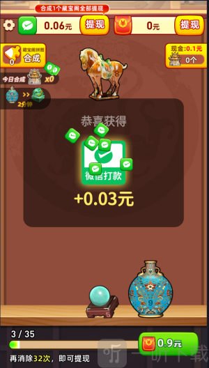 多宝古董红包小游戏下载