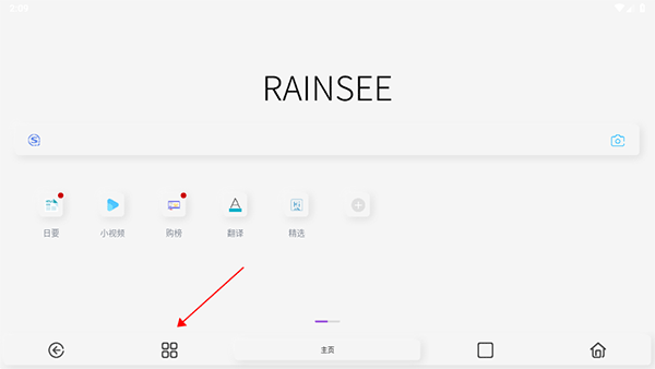 rains浏览器旧版app下载