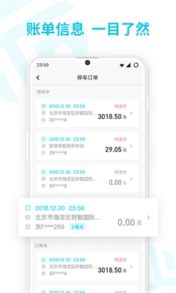停简单2024全新版软件下载